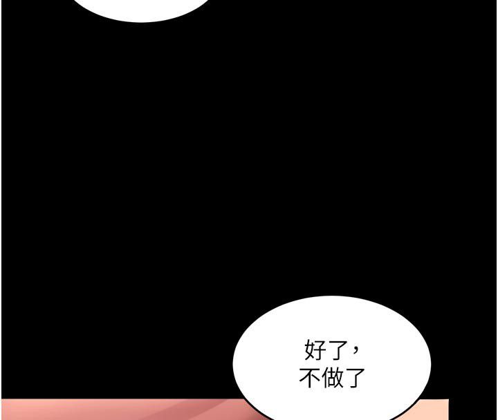 狱火重生第74話-測試人體對痛苦的極限