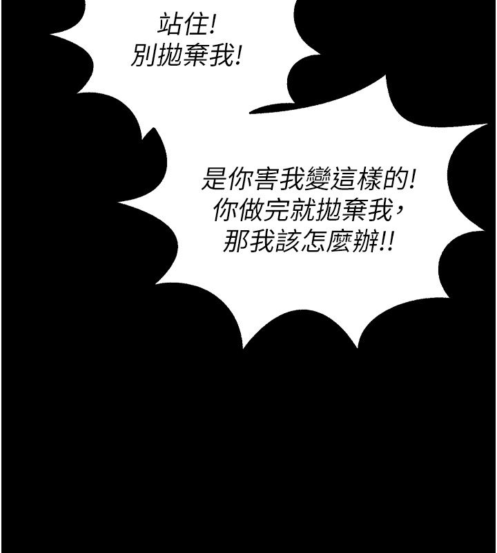 狱火重生第74話-測試人體對痛苦的極限