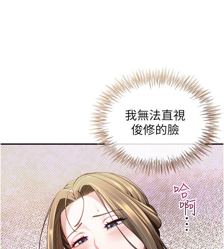 炮友满屋第9話-我們只是砲友嗎?