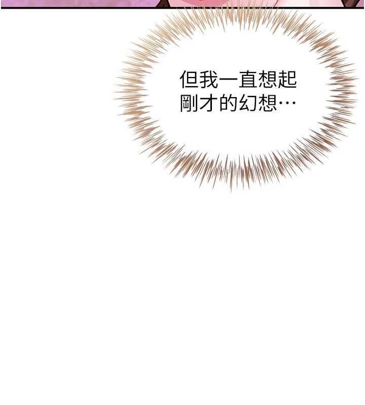 炮友满屋第9話-我們只是砲友嗎?