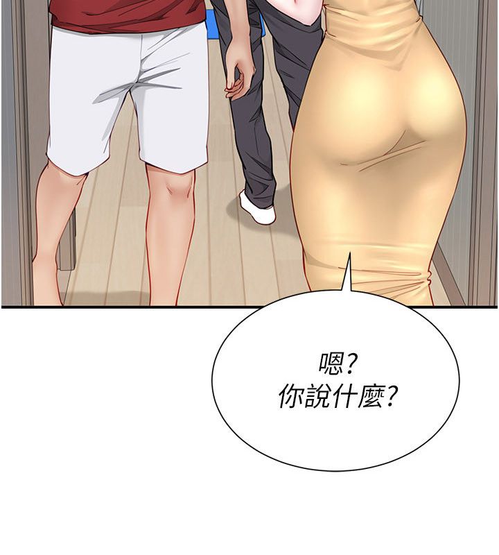 砲友滿屋第9話-我們只是砲友嗎?