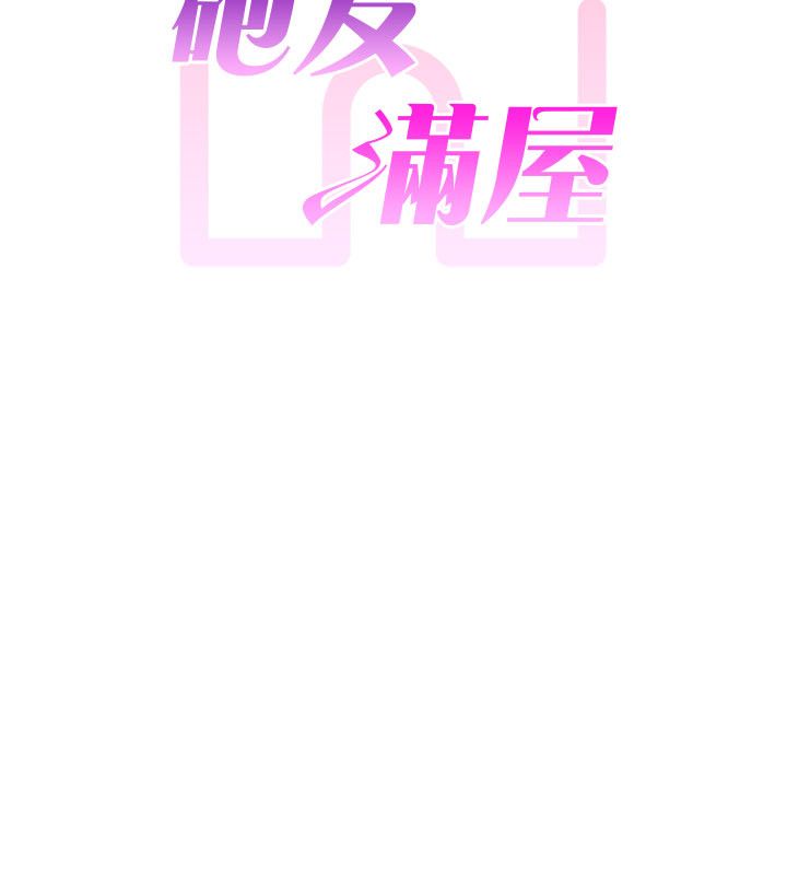 炮友满屋第9話-我們只是砲友嗎?