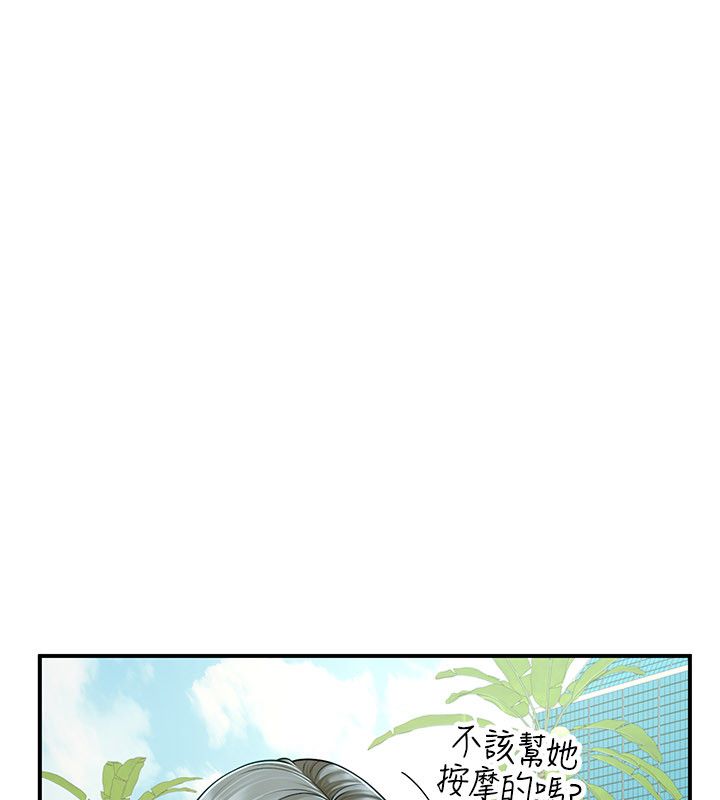 砲友滿屋第9話-我們只是砲友嗎?