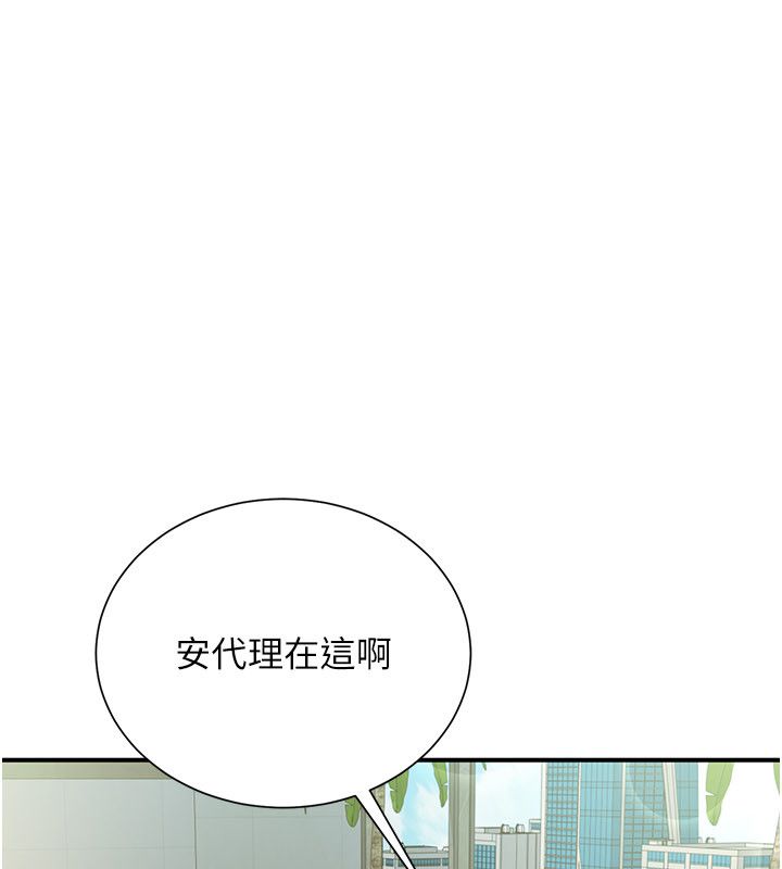 炮友满屋第9話-我們只是砲友嗎?