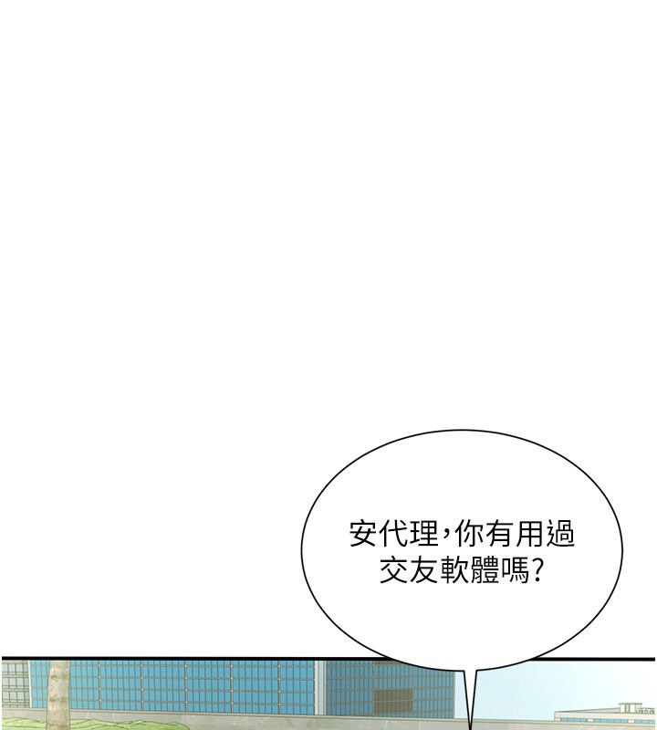 炮友满屋第9話-我們只是砲友嗎?