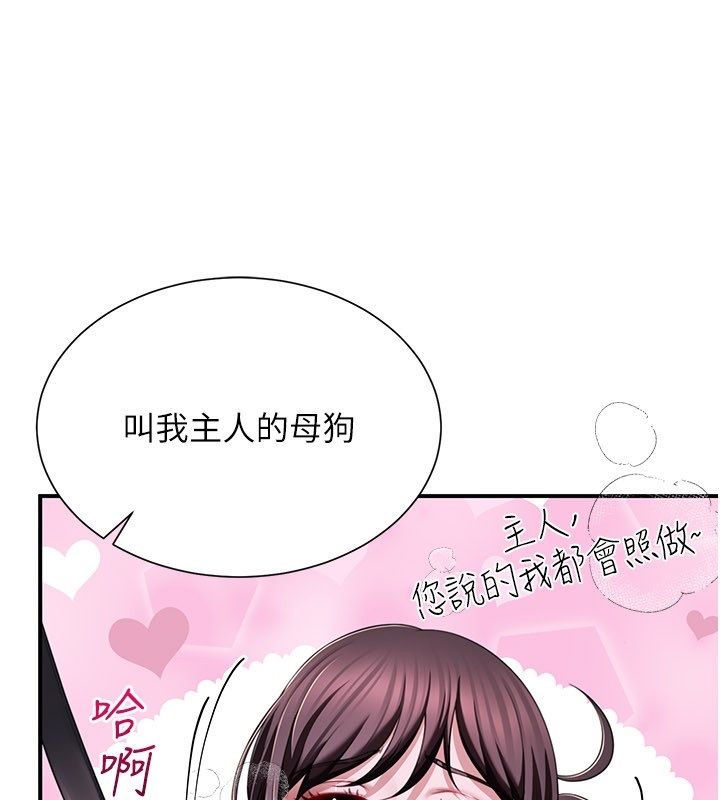炮友满屋第9話-我們只是砲友嗎?