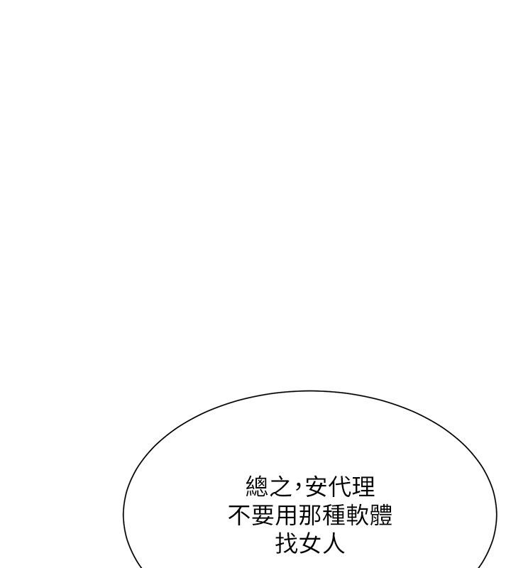 炮友满屋第9話-我們只是砲友嗎?