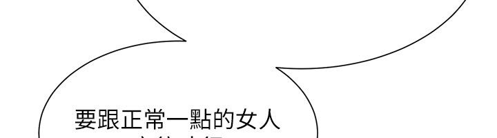 炮友满屋第9話-我們只是砲友嗎?
