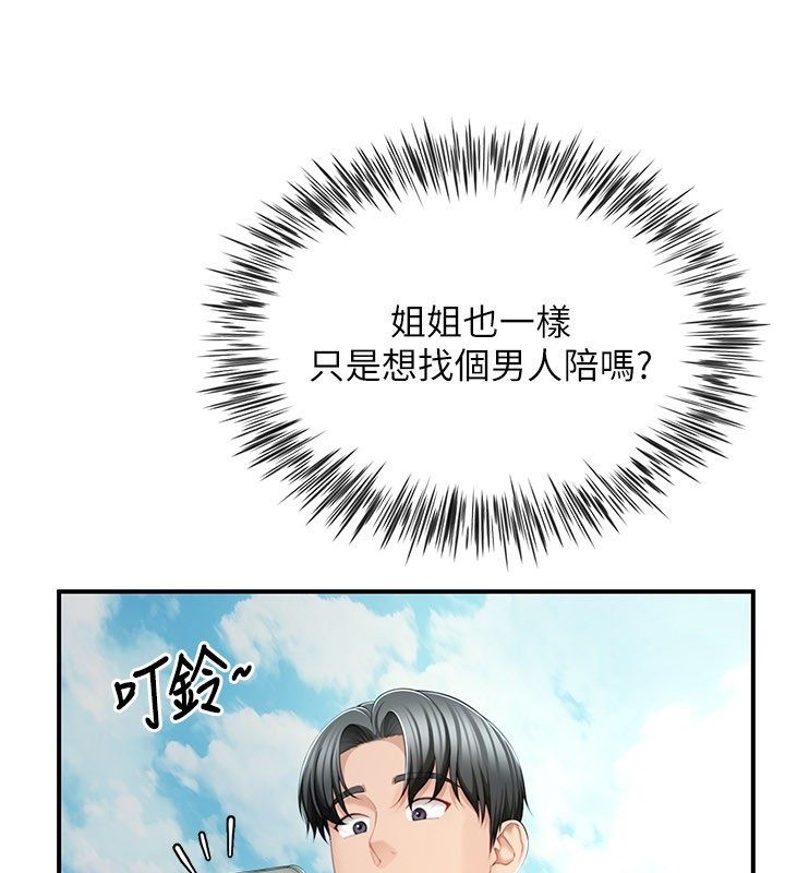 炮友满屋第9話-我們只是砲友嗎?