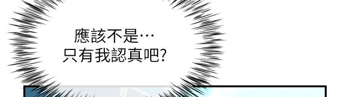 炮友满屋第9話-我們只是砲友嗎?