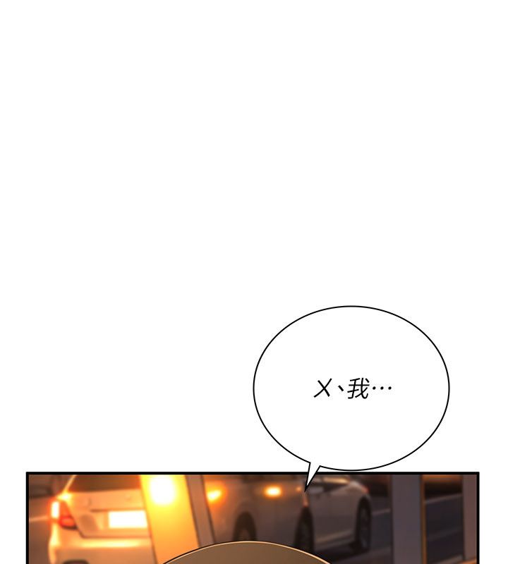 砲友滿屋第9話-我們只是砲友嗎?