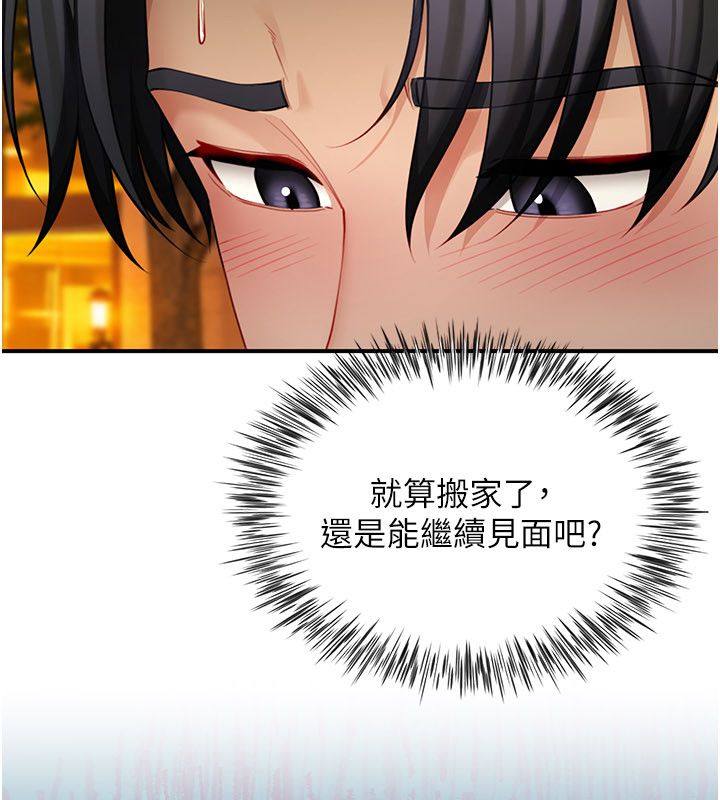 《炮友满屋》第9話-我們只是砲友嗎?