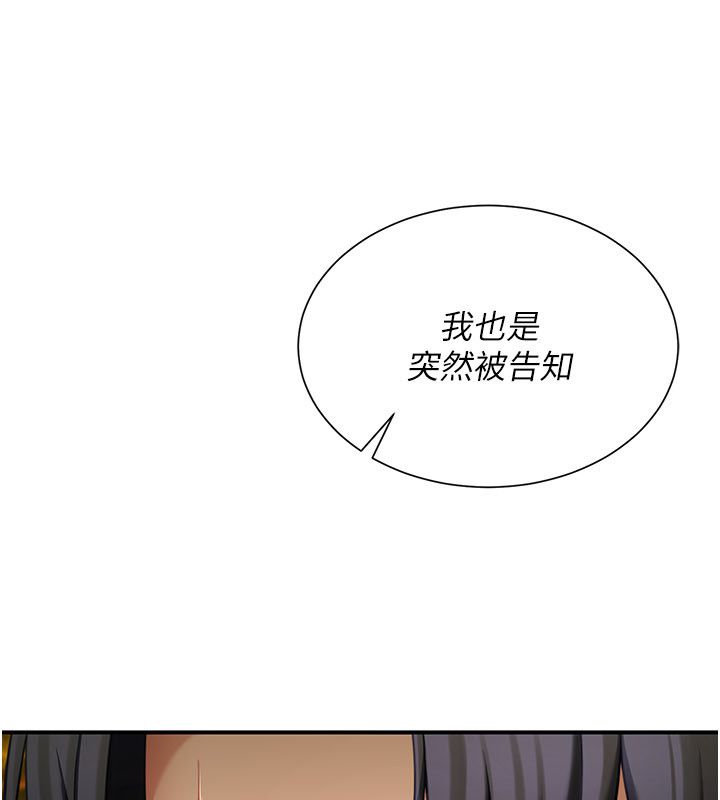 炮友满屋第9話-我們只是砲友嗎?