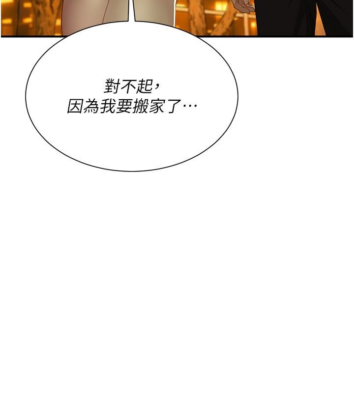 砲友滿屋第9話-我們只是砲友嗎?