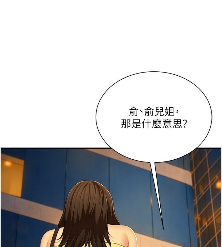 炮友满屋第9話-我們只是砲友嗎?