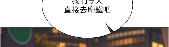 《炮友满屋》第9話-我們只是砲友嗎?