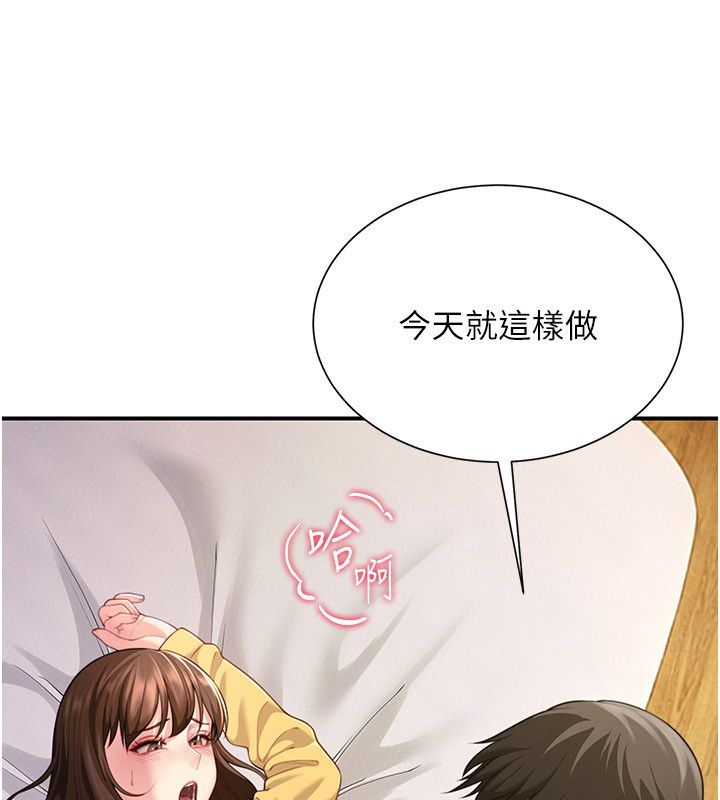 《炮友满屋》第9話-我們只是砲友嗎?