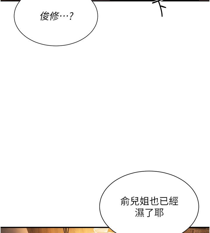 砲友滿屋第9話-我們只是砲友嗎?