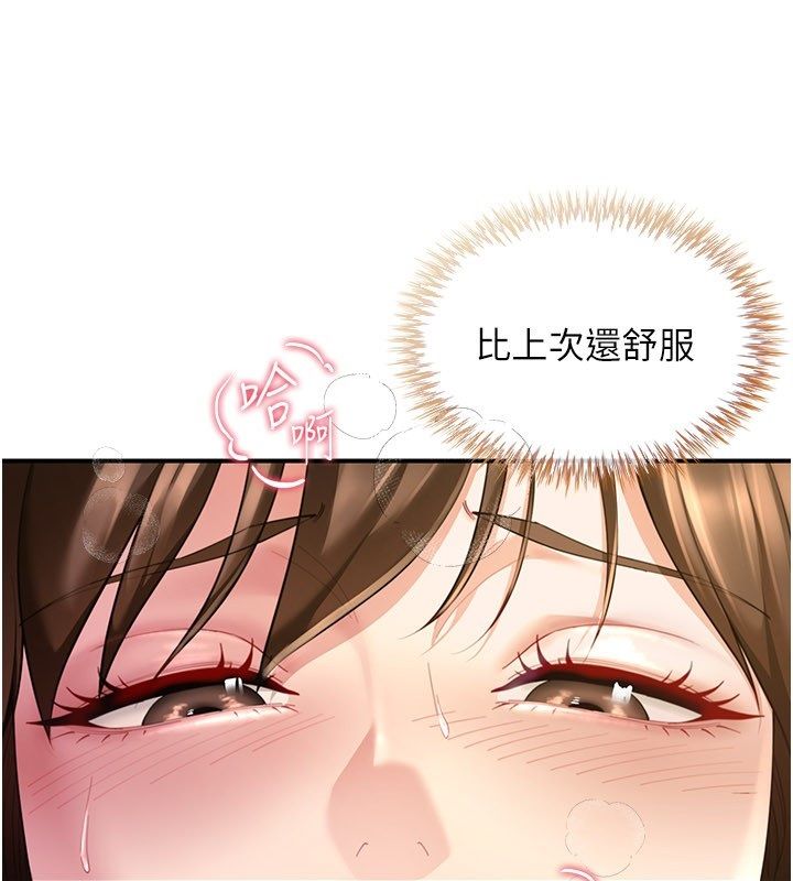 炮友满屋第9話-我們只是砲友嗎?