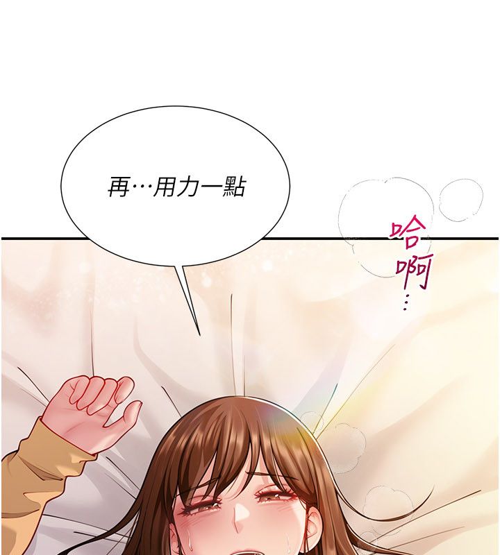 炮友满屋第9話-我們只是砲友嗎?