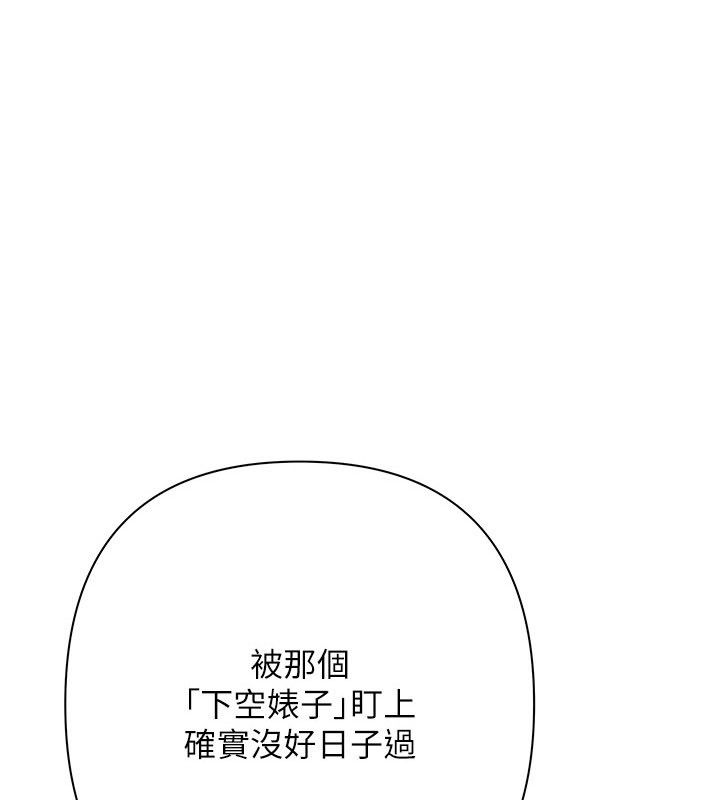 慾债第16話-公開上司的祕密
