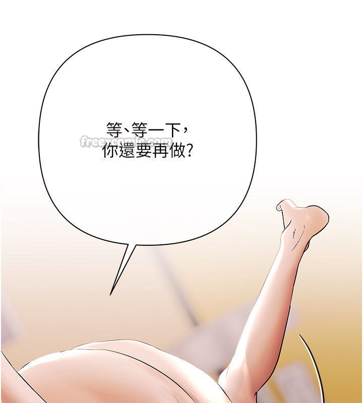 慾债第16話-公開上司的祕密