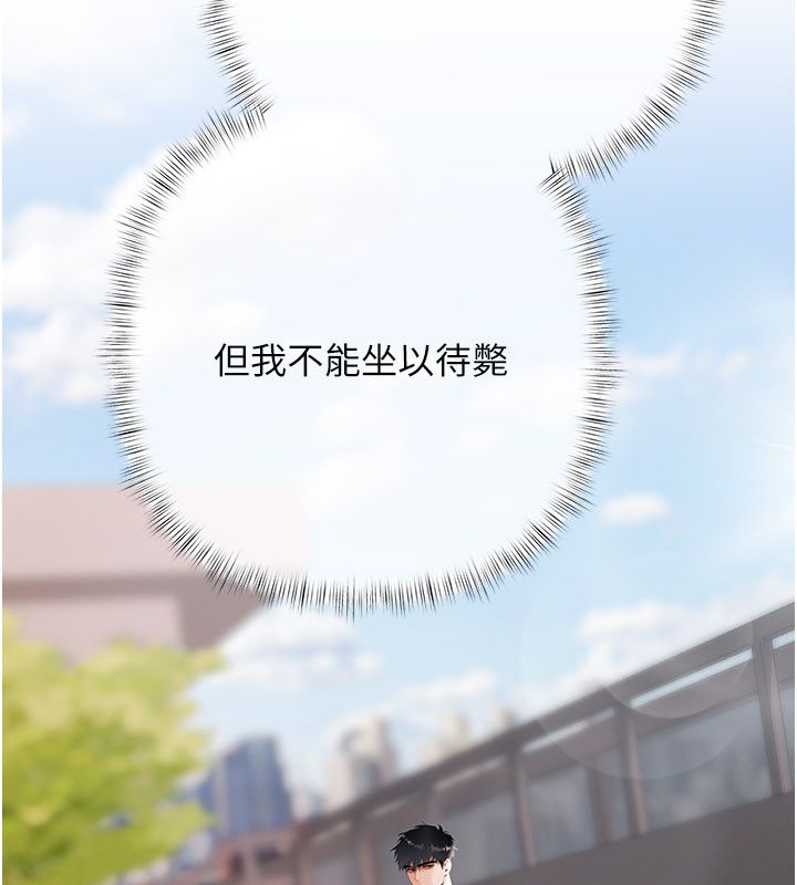 慾债第16話-公開上司的祕密