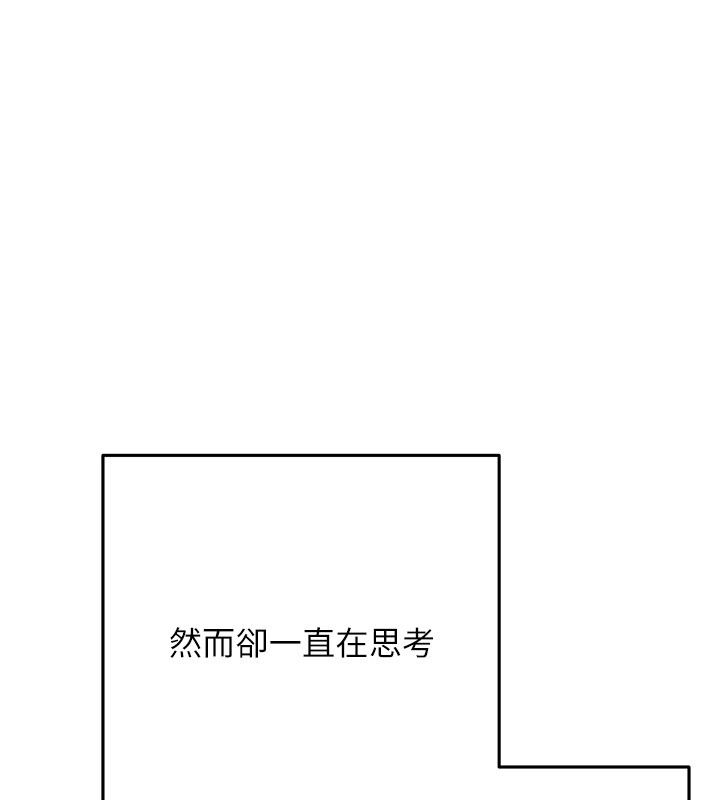 慾债第16話-公開上司的祕密