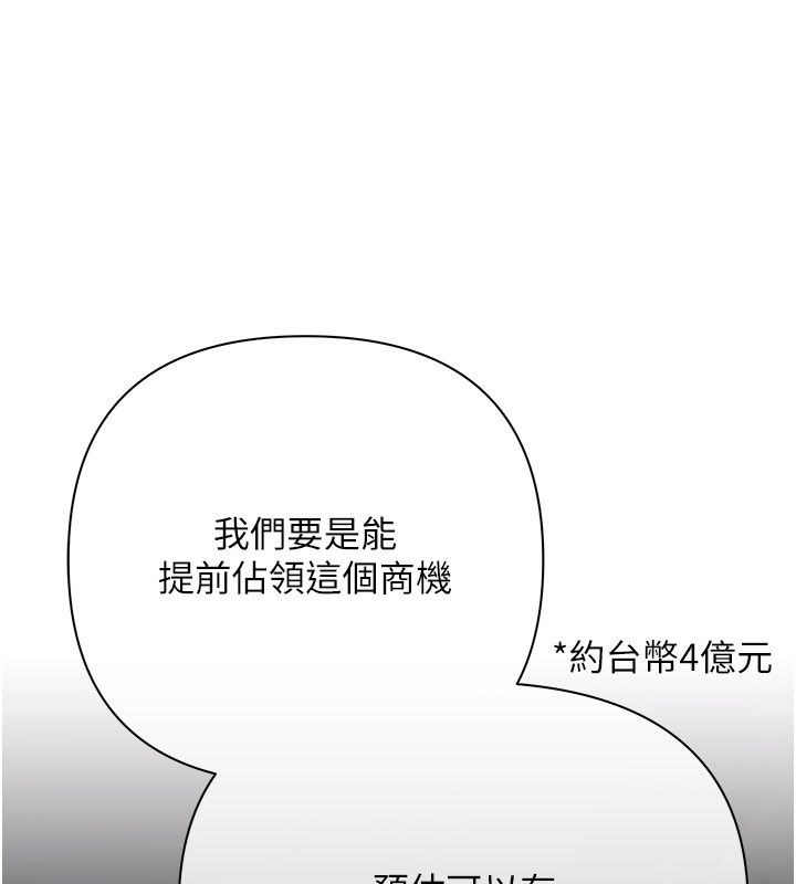 慾债第16話-公開上司的祕密