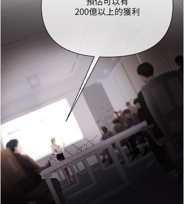 慾债第16話-公開上司的祕密
