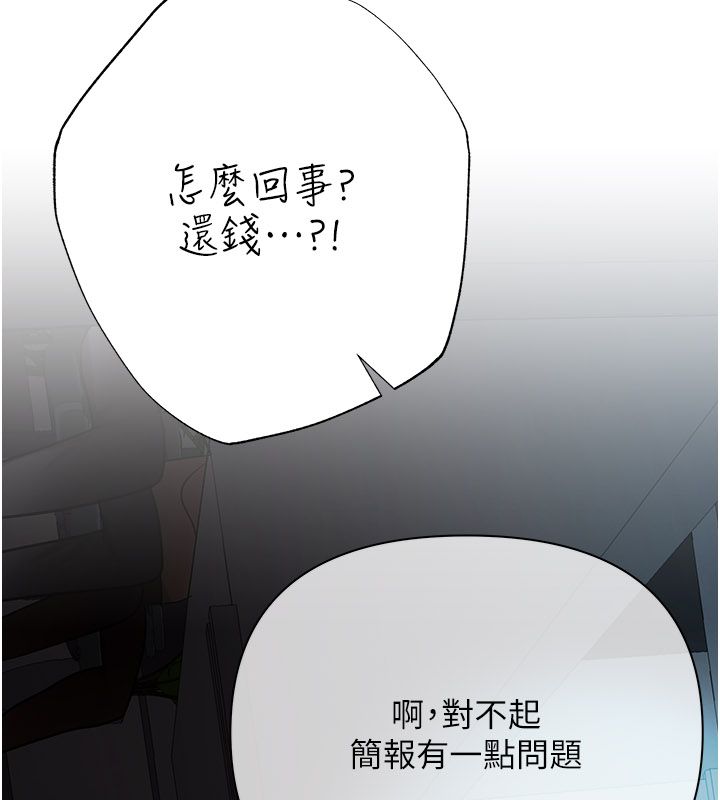 慾债第16話-公開上司的祕密