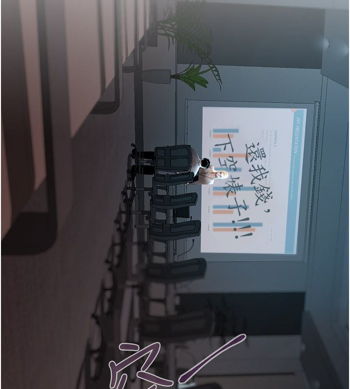 慾债第16話-公開上司的祕密