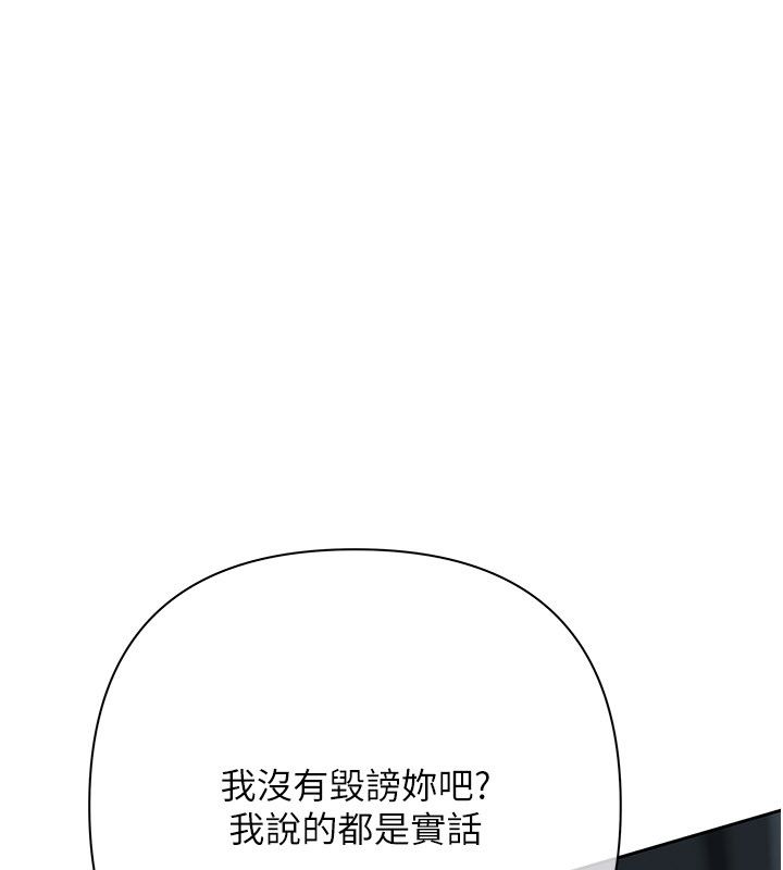 慾债第16話-公開上司的祕密