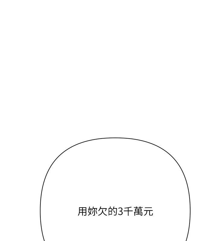 慾债第16話-公開上司的祕密