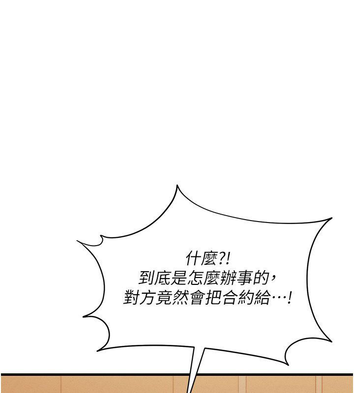 人妻回春馆第11話-從體內進行的「深度矯正」