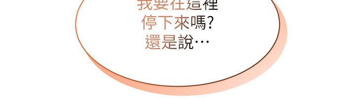 人妻回春馆第11話-從體內進行的「深度矯正」