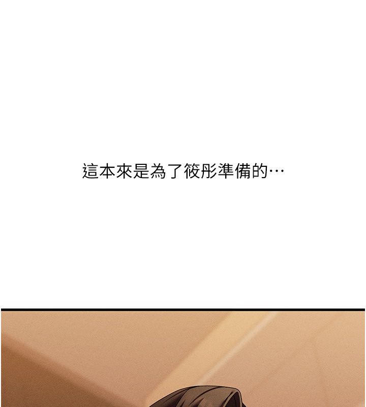 人妻回春馆第11話-從體內進行的「深度矯正」