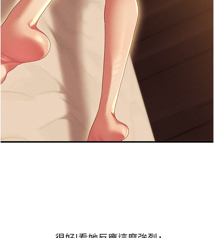 人妻回春馆第11話-從體內進行的「深度矯正」