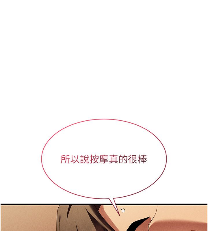 《人妻回春馆》第11話-從體內進行的「深度矯正」