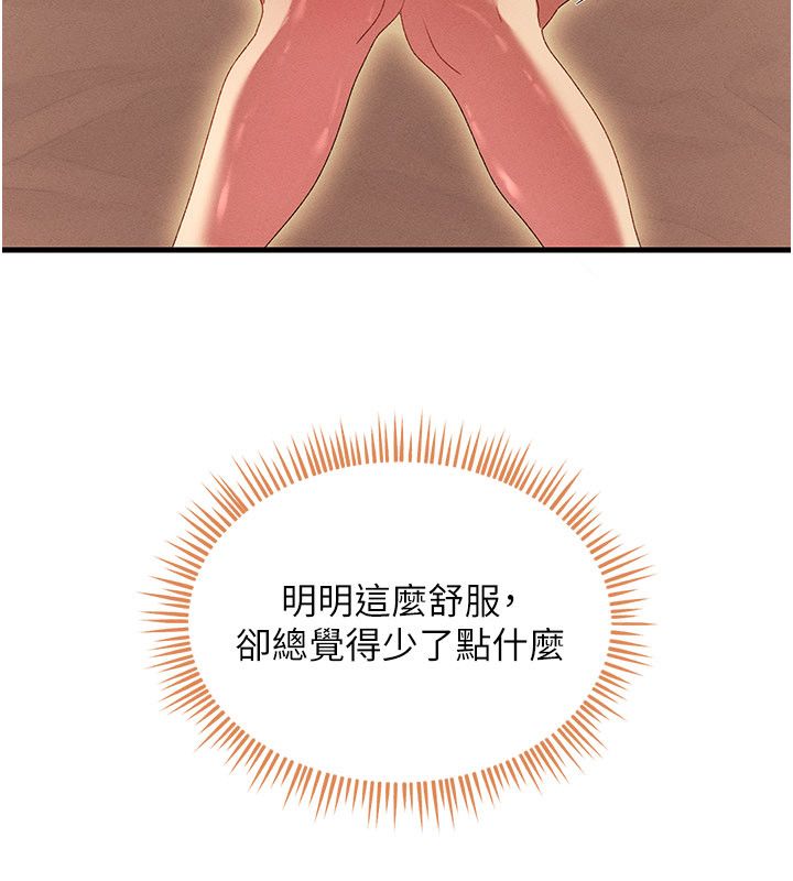 人妻回春馆第11話-從體內進行的「深度矯正」