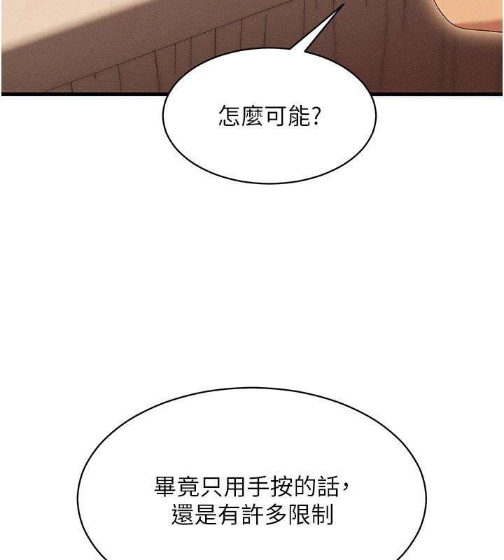 人妻回春馆第11話-從體內進行的「深度矯正」