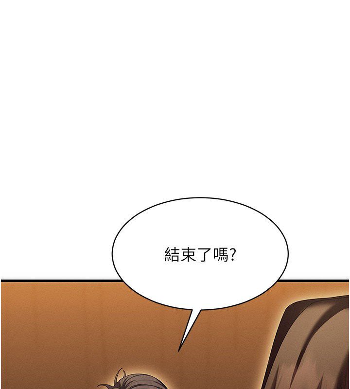 人妻回春馆第11話-從體內進行的「深度矯正」