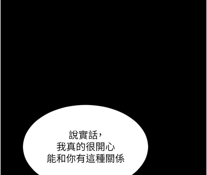 单身即纵慾最終話-永遠是黃金單身漢