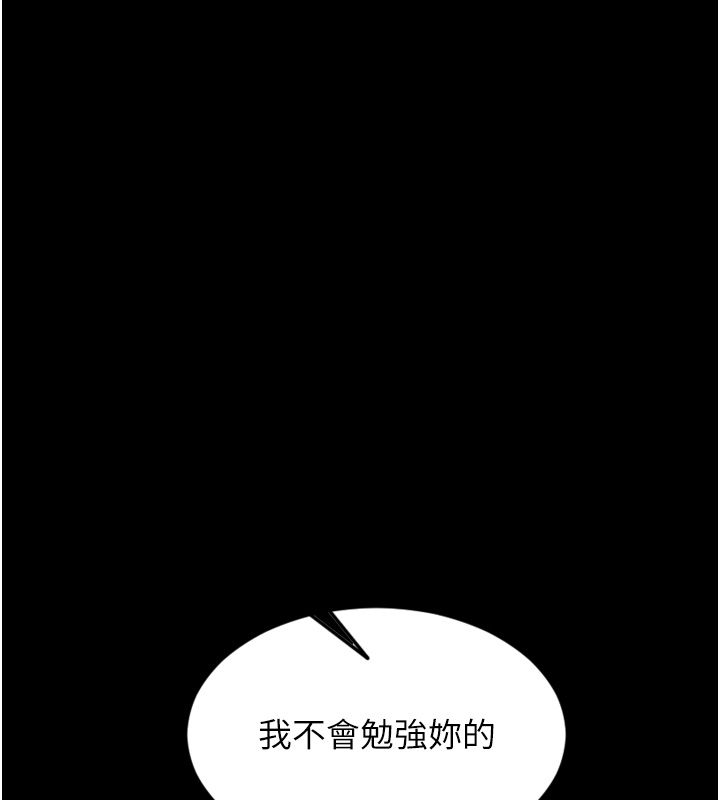 单身即纵慾最終話-永遠是黃金單身漢