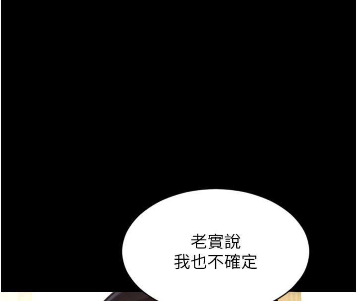 单身即纵慾最終話-永遠是黃金單身漢