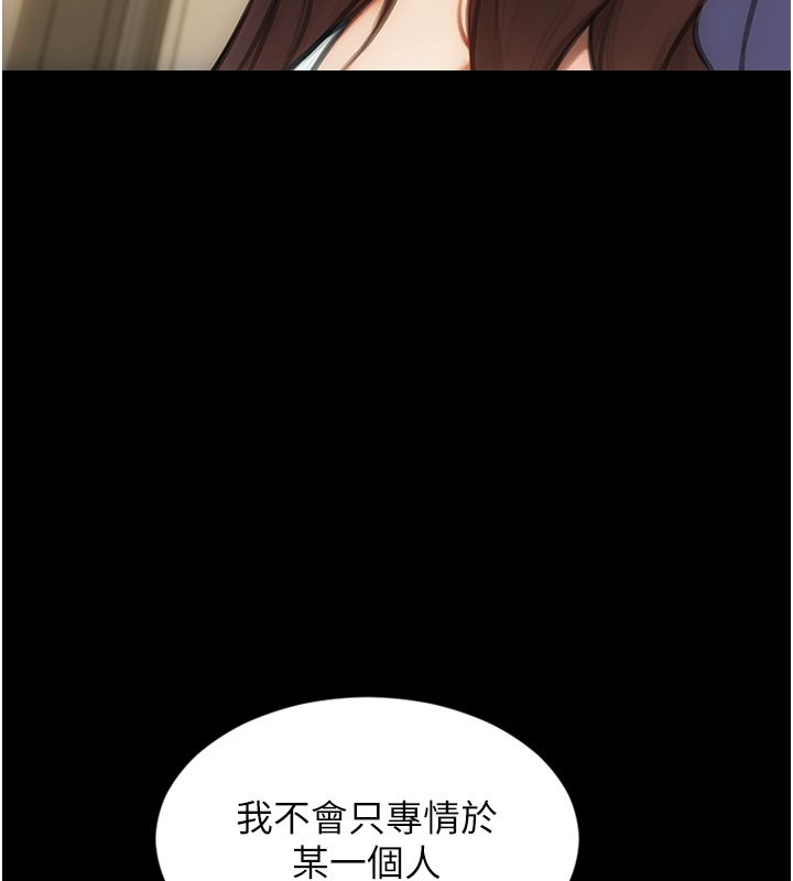 单身即纵慾最終話-永遠是黃金單身漢