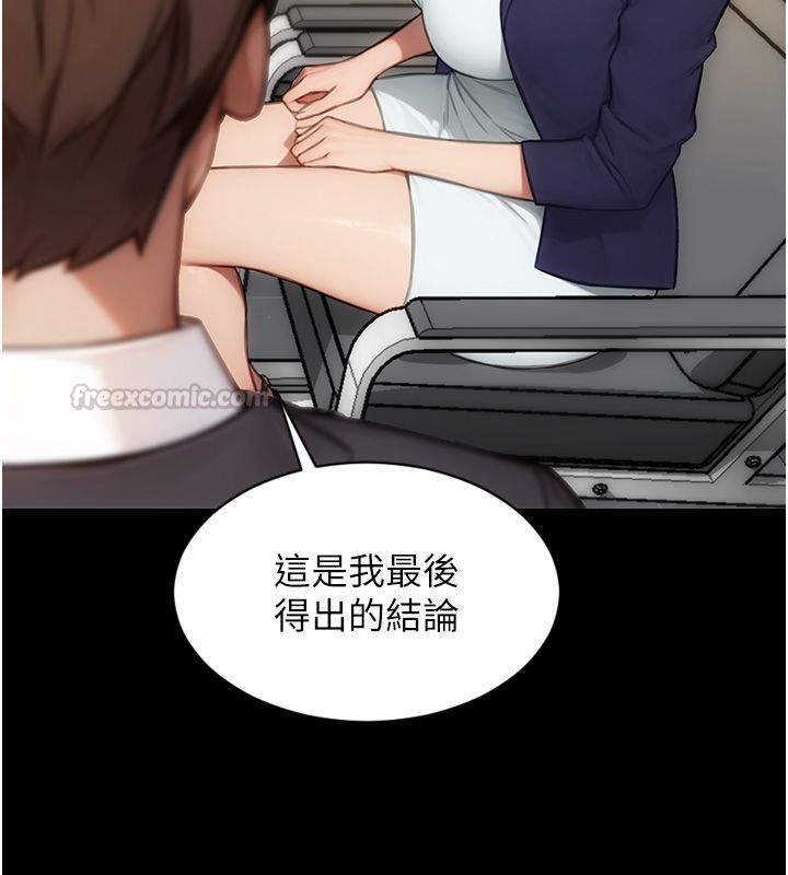单身即纵慾最終話-永遠是黃金單身漢