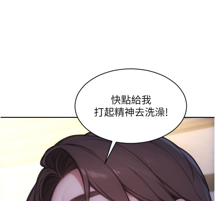单身即纵慾最終話-永遠是黃金單身漢