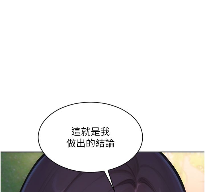 单身即纵慾最終話-永遠是黃金單身漢
