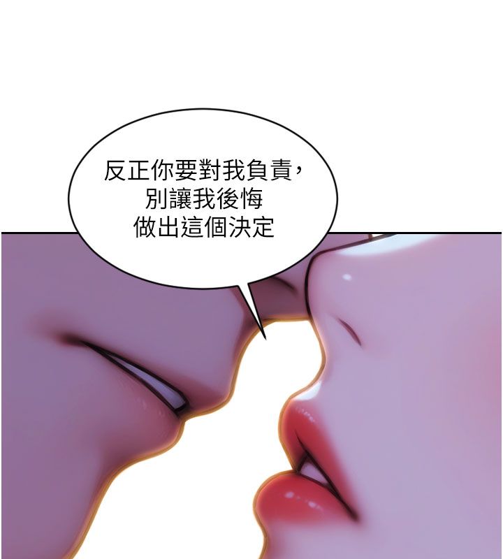 单身即纵慾最終話-永遠是黃金單身漢